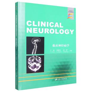 临床神经病学=Clinical  Neurology 博库网
