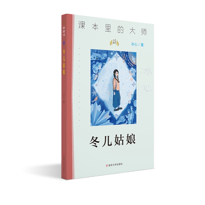 【单册任选】课本里的大师