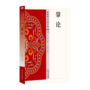 碧岩录/中国佛学经典宝藏  星云大师总监修 经义讲解讲义 白话译文 佛学入门书籍 博库网