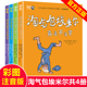 儿童文学林格伦作品长袜子皮皮作者 全套4册 一二三年级课外书6 书目 淘气包埃米尔注音美绘版 8周岁小学生阅读书籍带拼音必读经典