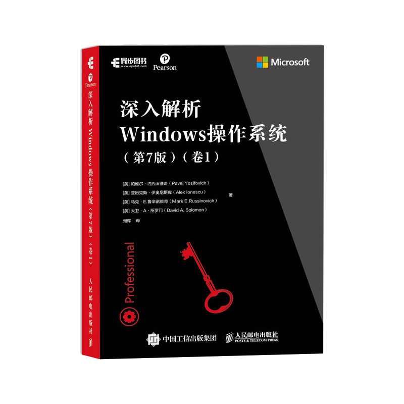 深入解析Windows操作系统第7版卷1 Windows10从入门到精通win10操作使用详解教程操作系统安装指南自学