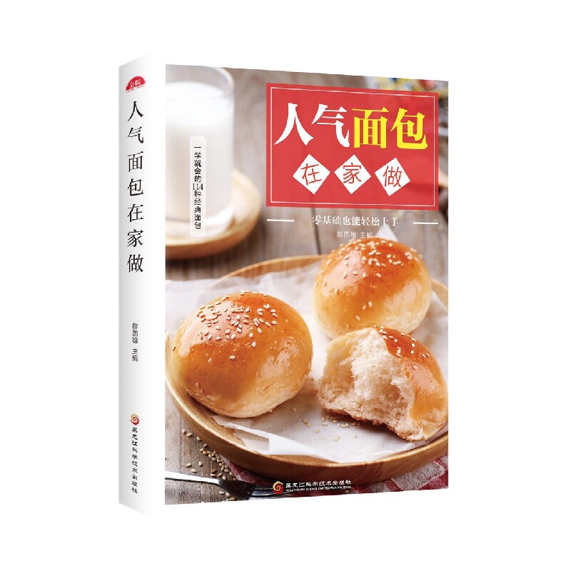人气面包在家做(新版) 博库网怎么看?