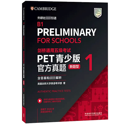 剑桥PET青少版官方真题1新题型