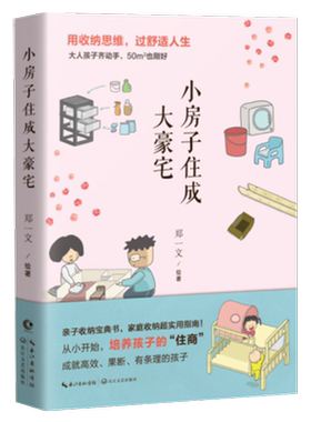 小房子住成大豪宅 博库网