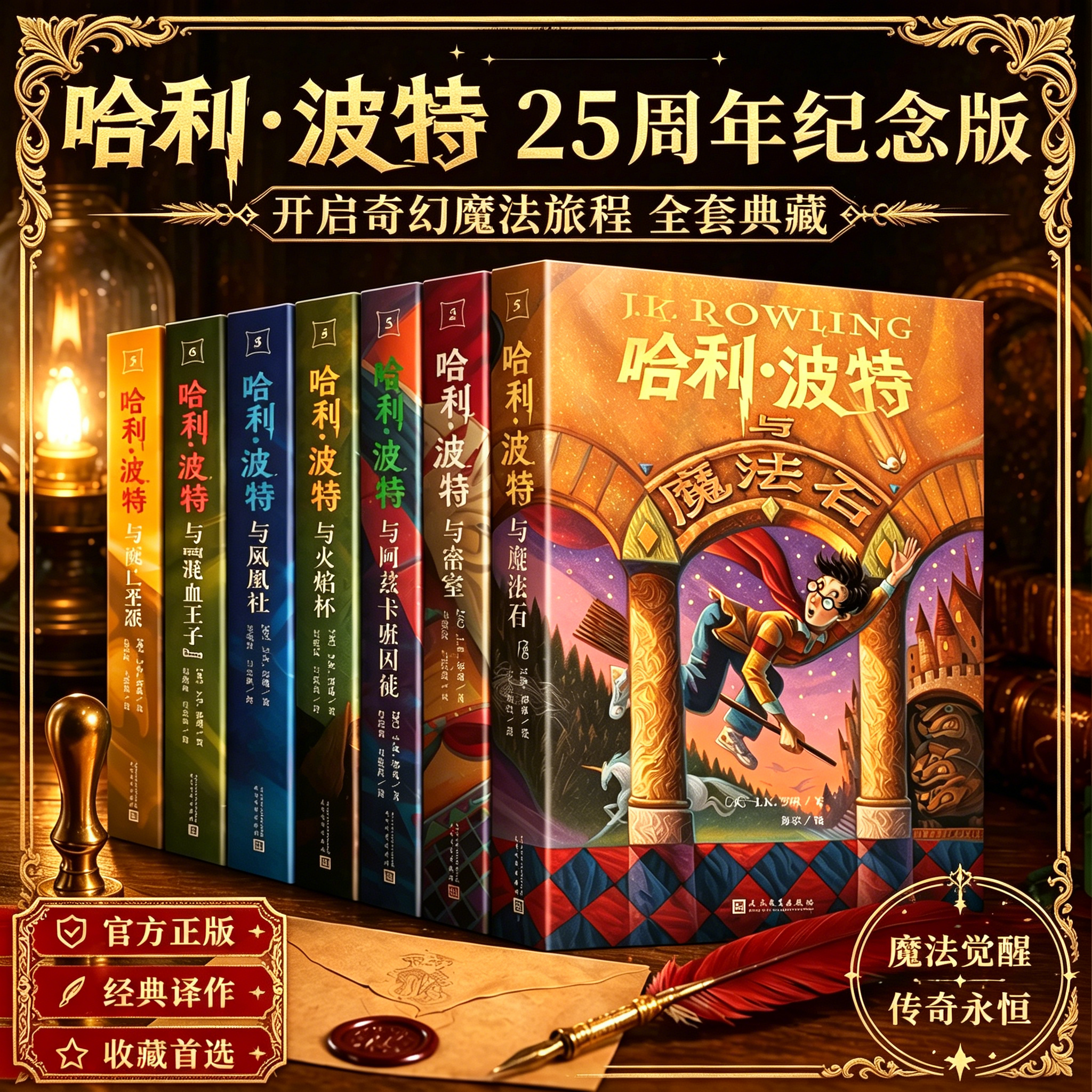 哈利波特系列全套单本任选