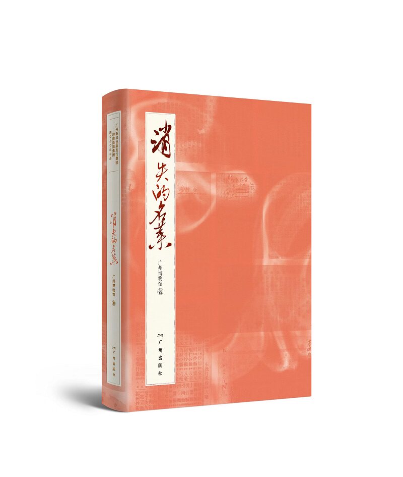消失的名菜 广州博物馆 真实地触碰那个逝去的年代 博库网高性价比高么？