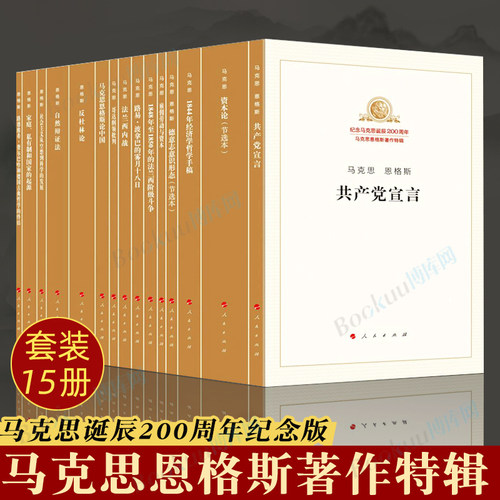 家庭私有制和国家的起源