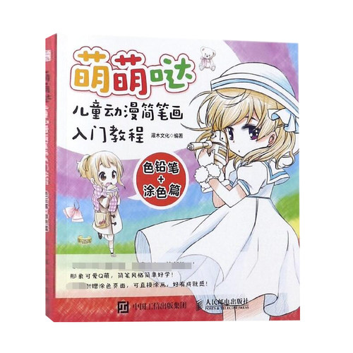 漫画人物服装多少钱 漫画人物服装价格 小麦优选