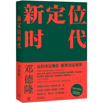 博库网新定位时代邓德隆