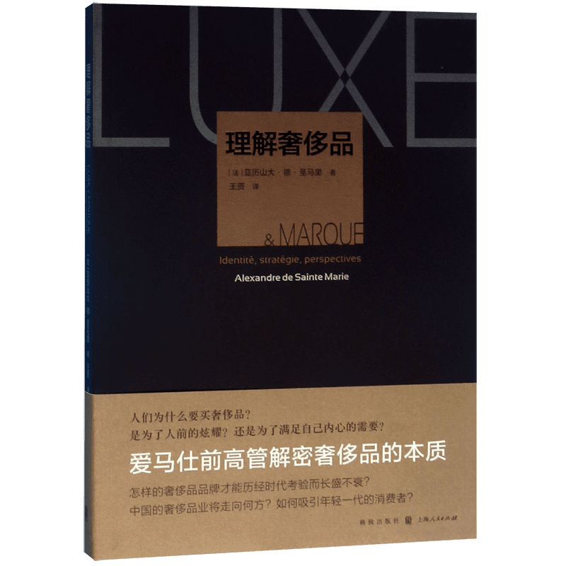 理解 品 (法)亚历山大·德·圣马里(Alexandre De Sainte Marie)  正版书籍  博库网