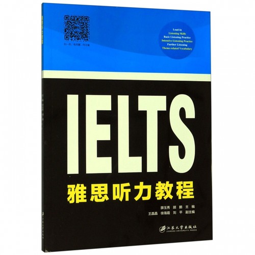 雅思听力教程/薛玉秀 薛玉秀,顾鹏,主编 正版书籍   博库网