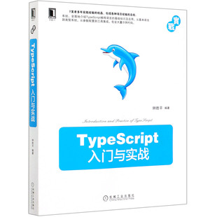博库网 TypeScript入门与实战