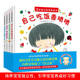 4周岁宝宝好习惯养成亲子互动早教幼儿园绘本入园准备 2岁独立性培养绘本共4册自己吃饭睡午觉尿尿穿衣 可怕 2岁育儿亲子书1