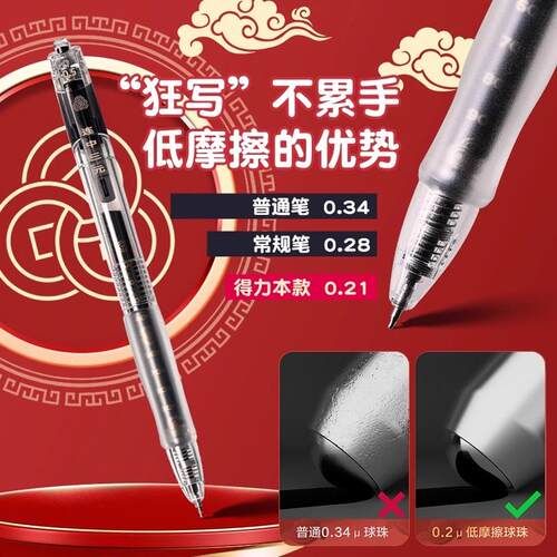 得力V1-S考试中性笔0.5mm按动笔速干学生刷题笔学习文具水笔