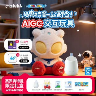 Haivivi CocoMate赛罗迪迦AI奥特曼毛绒玩偶益智陪伴对话儿童玩具