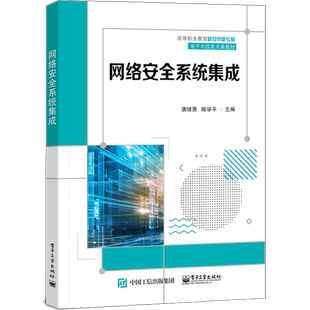 网络安全系统集成 博库网