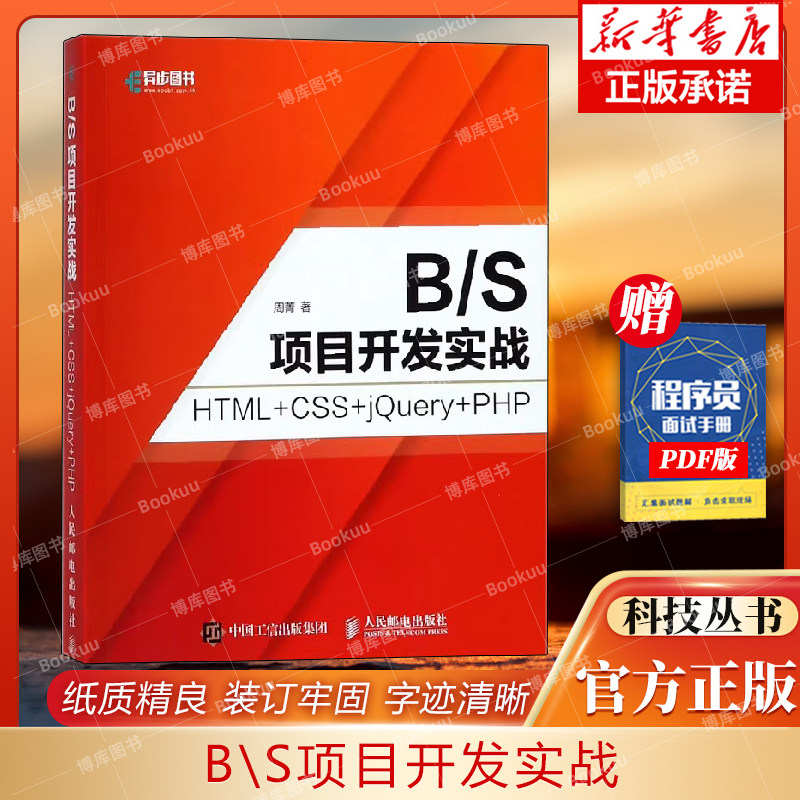 项目开发实战正版授权