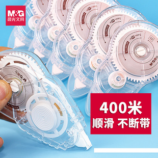 晨光修正带大容量涂改带改正带小学生初中学生用可爱多功能实惠装 30m女生超长简约改字修真改字液ACT56109