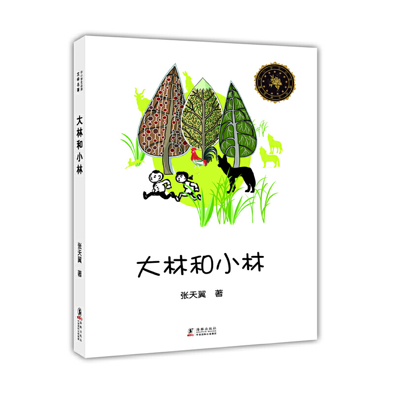 大林和小林小学生三年级四年级五年级上册下册阅读课外书必读正版的书籍儿童文学宝葫芦的秘密童话书目民间故事昆虫记汤姆漂流