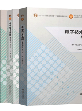 电子技术基础第六版康华光