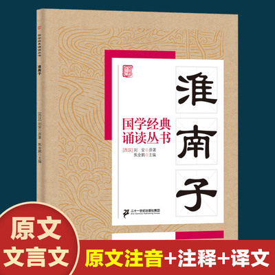 淮南子焦金鹏儿童6-12周岁小学生