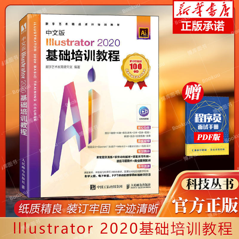 中文版Illustrator正版