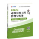 2022年市政公用工程管理与实务·历年真题卷·考前冲刺卷 全国一级建造师执业资格考试专用辅导用书 博库网