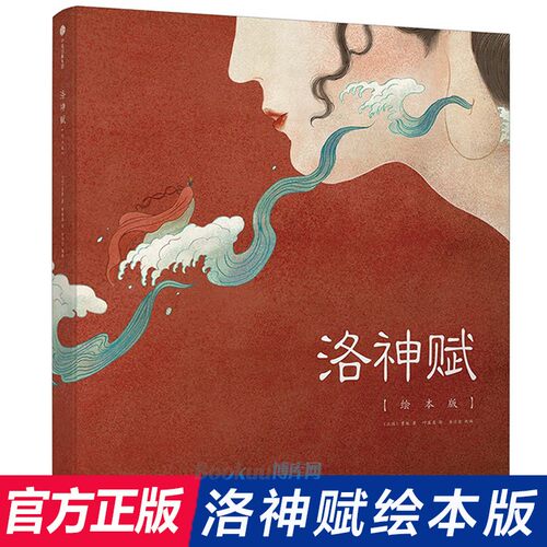 中国古代神话故事少儿儿童传统