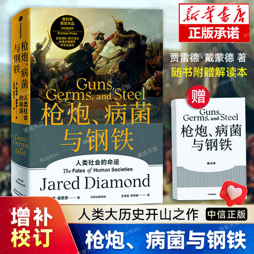 全新增补校订译文中信出版社
