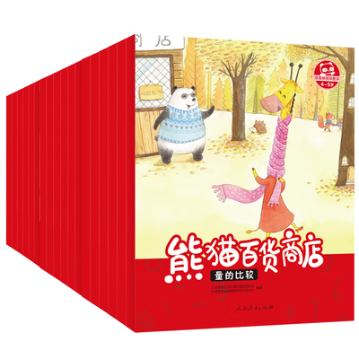 三只蝴蝶学习对应匹配3-4岁