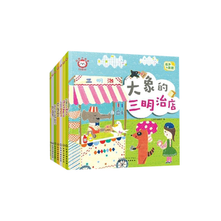 红狮子数学 3岁 第4阶 3-6岁儿童读听看玩全脑开发启蒙早教幼儿园数学全套教材纸板书数感量感推理运算进阶绘本书籍