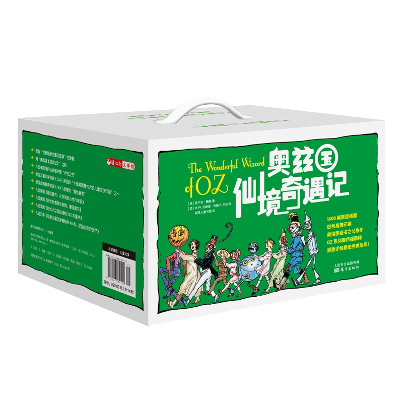 【附中英双语音频+英文电子书】奥兹国仙境奇遇记 又名绿野仙踪全集完整版套14册中文版英语学习读物三四五六年级小学生课外书