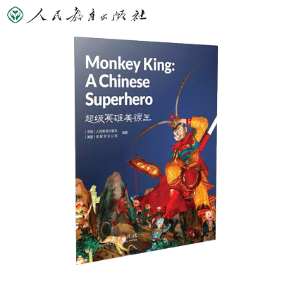 中国读本 China Readers B2/FCE 超级英雄美猴王 Monkey King a Chinese Superhero 第二辑 美国国家地理学习 (NGL)   孙悟空 名