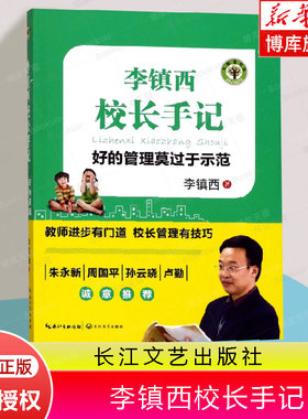 好的管理莫过于示范正版