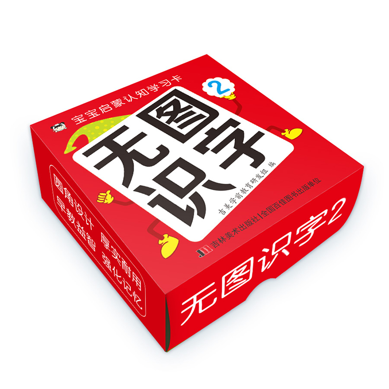 宝宝启蒙认知学习卡 无图识字 2 博库网