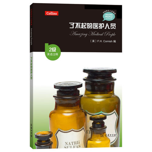 了不起的医护人员(2级英语注释)(英文版)/柯林斯名人故事集 博库网
