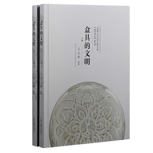 盒具的文明（全二册）马未都全新力作，200件中国古代精美盒具，彰显古代艺术独特魅力 博库网