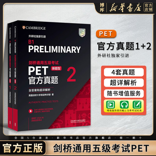 新华书店 博库旗舰店 官方正版