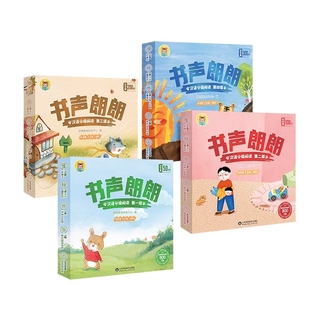 书声朗朗汉语分级阅读(共4级) 博库网