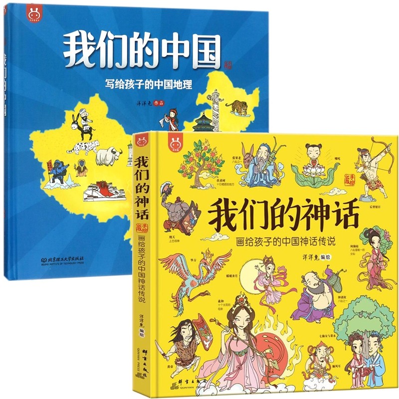 讲给孩子的中国历史地理地图绘本 我们的中国历史写给儿童的手绘中国地理地图书4-6-12岁册世界洋洋兔漫画书籍图解小学生漫画书属于什么档次？