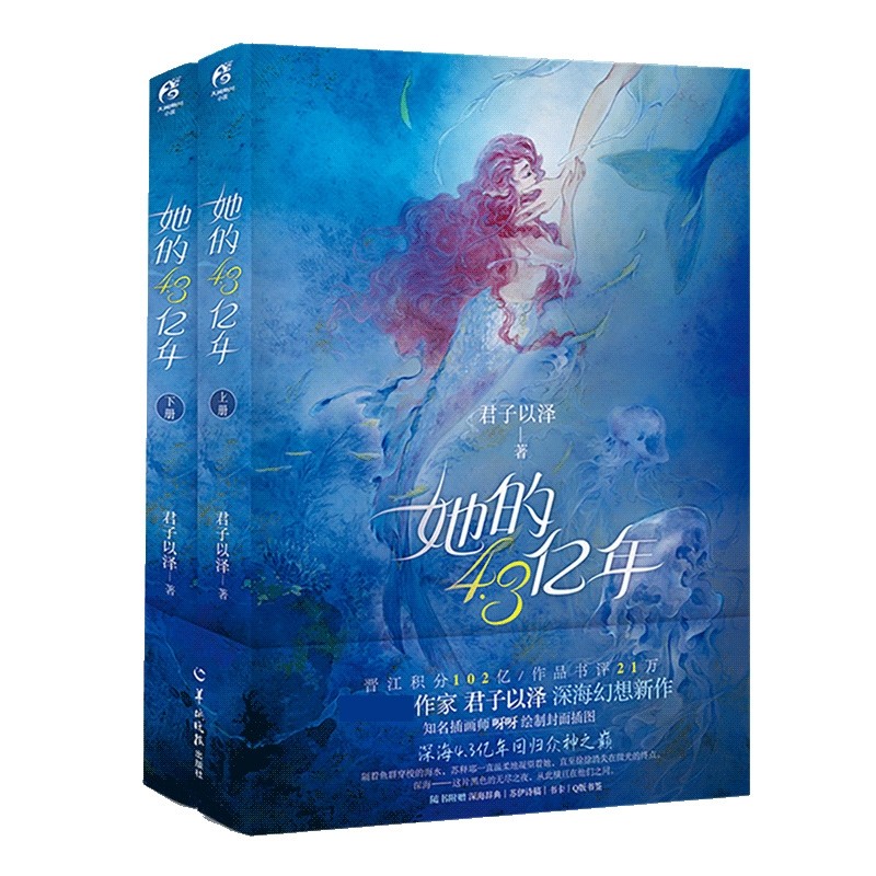 她的4.3亿年（上、下）飞机盒+结婚证+丝巾 博库网,书籍/杂志/报纸,青春/都市/言情/轻小说,淘宝优惠券,粉丝福利购,淘宝优惠卷