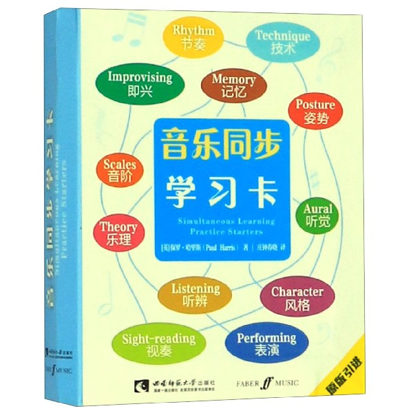 音乐同步学习卡(原版引进) 博库网