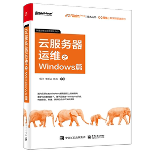 云服务器运维之Windows篇 Windows服务器运维与监控 Windows远程连接 Windows服务器激活和KMS Windows内存性能分析