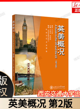 英美概况（第2版） 博库网