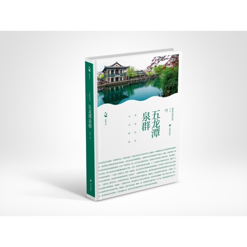 五龙潭泉群 博库网