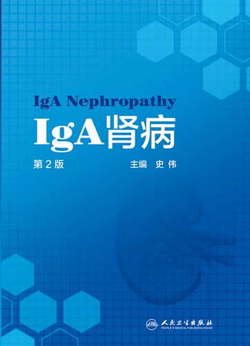 IgA肾病（第2版） 博库网