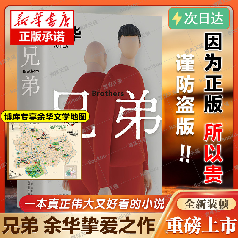 兄弟余华被誉为中国的弥尔顿