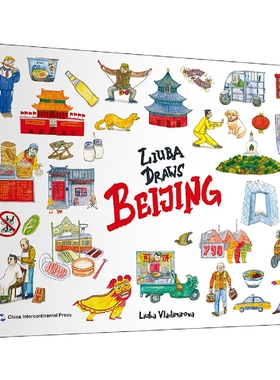 Liuba画北京（英） 博库网