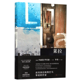 莱拉(精)/基列三部曲 博库网