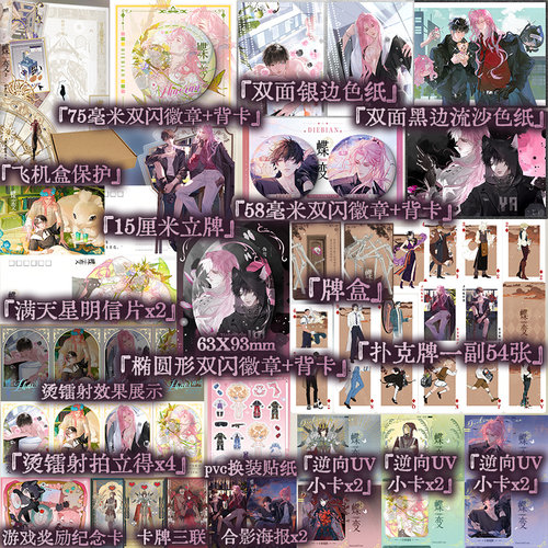 【特典/印特签可选】 蝶变2 小说 麟潜 人鱼陷落后青春文学小说实体书言情 磨铁图书 正版书籍